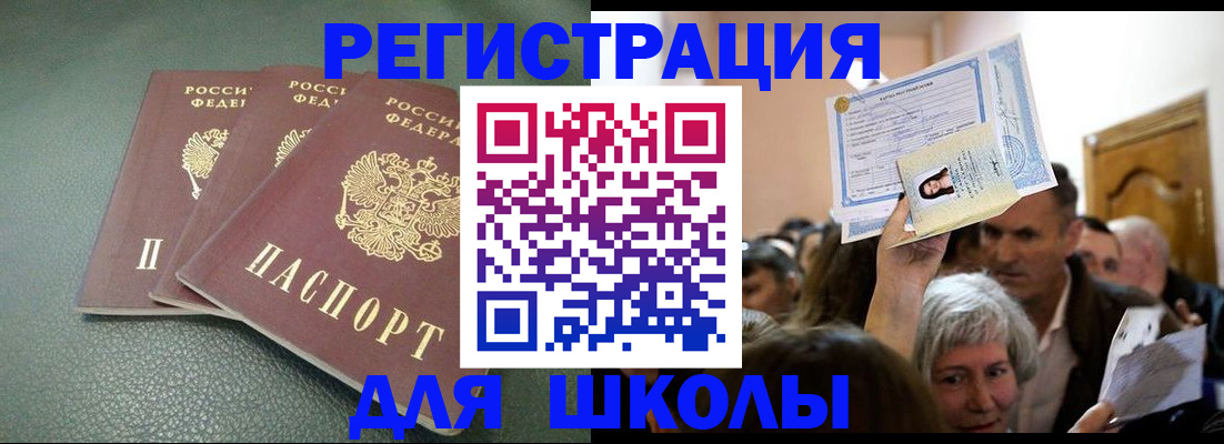 временная регистрация законно в Отрадном