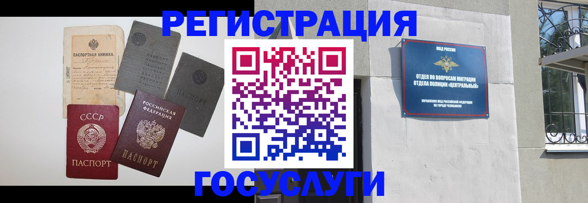 временная регистрация в квартире в Отрадном