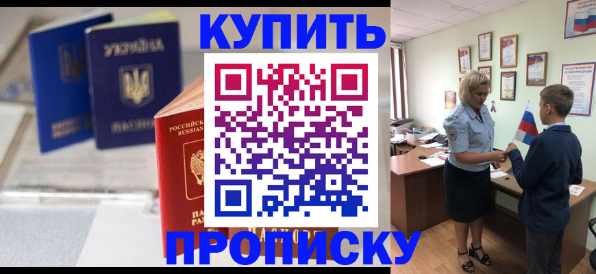 регистрация для школы в Отрадном